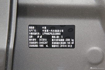 2018款红旗H7 2.0T自动旗舰版35T