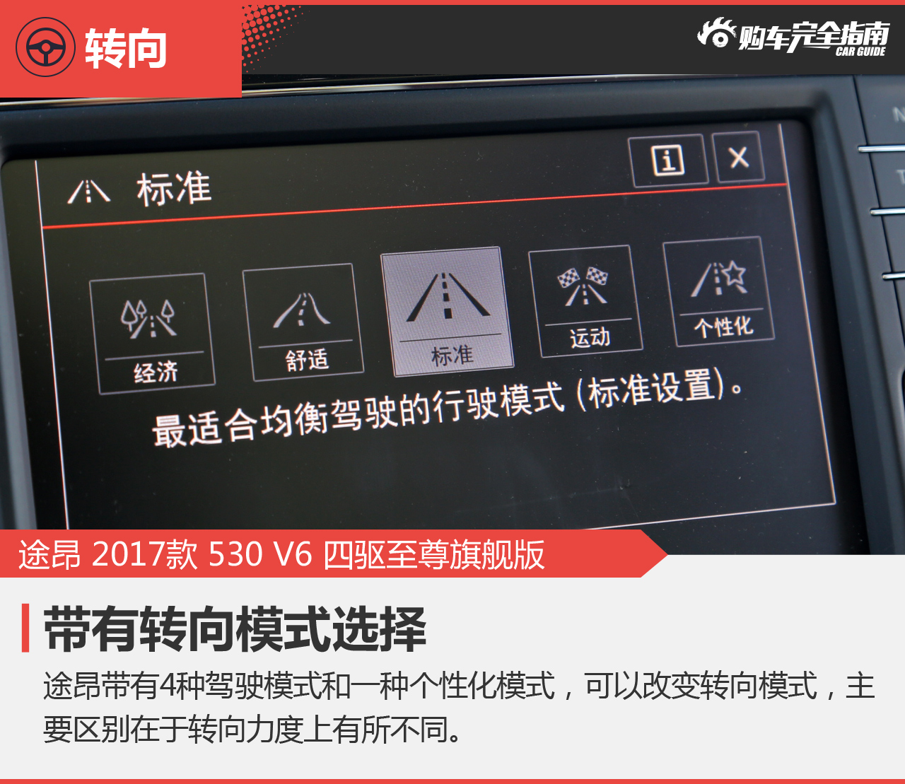 大众途昂530V6四驱至尊旗舰版