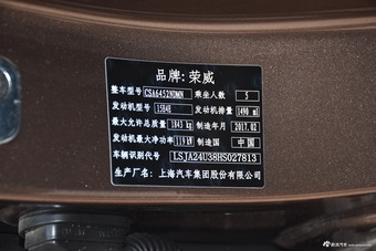 2016款荣威RX5 20T手动两驱旗舰版