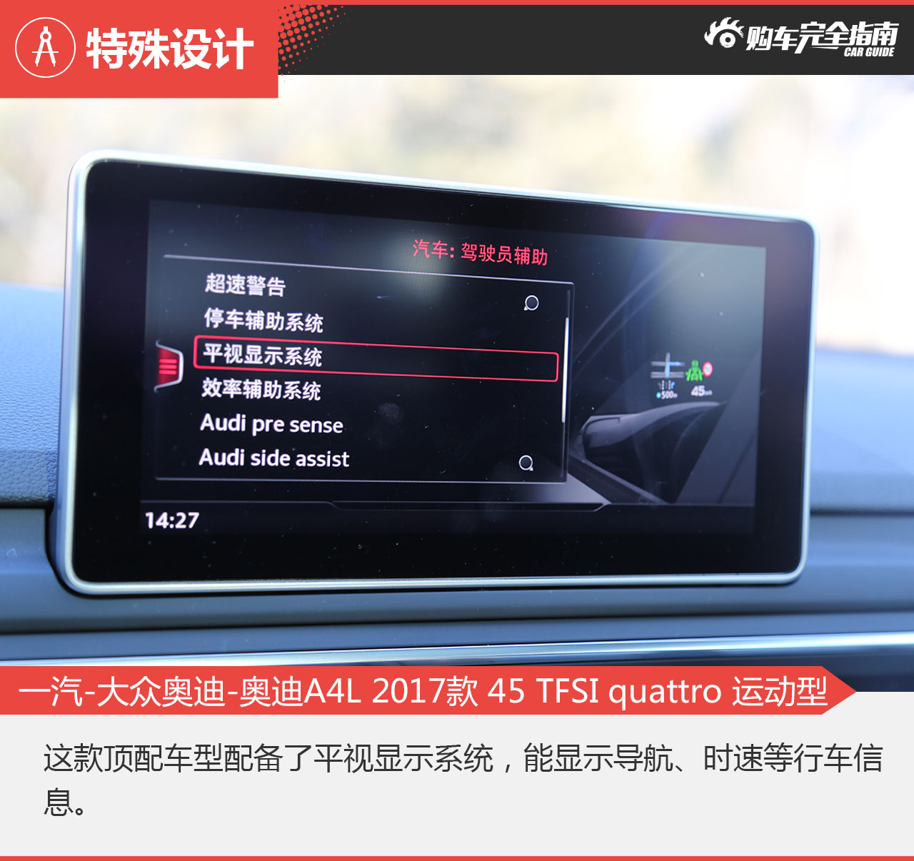 一汽-大众奥迪-奥迪A4L 2017款 45 TFSI quattro 运动型