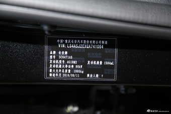 2016款长安CX70 1.6L手动运动型