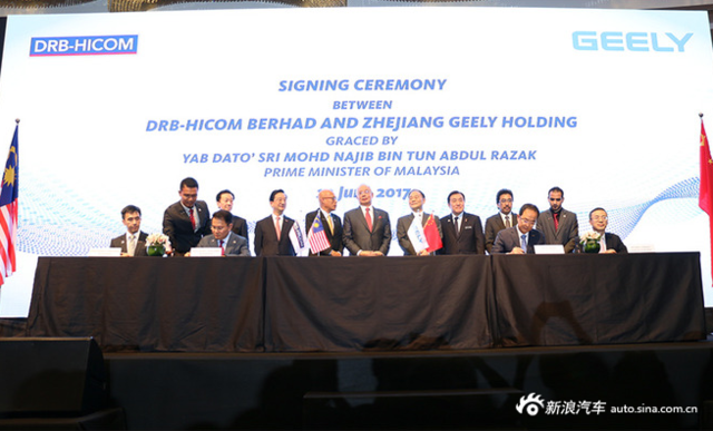 吉利收购宝腾发布会