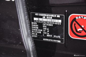 2015款DS 5LS 1.6T自动60周年限量版THP160