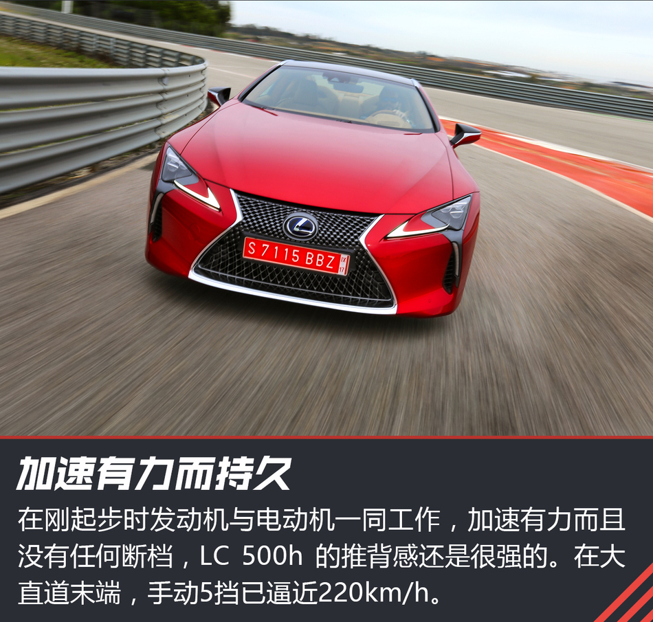 试驾雷克萨斯LC