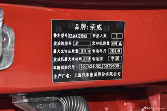 2018款荣威RX5 1.5T 20T自动两驱互联网智臻版