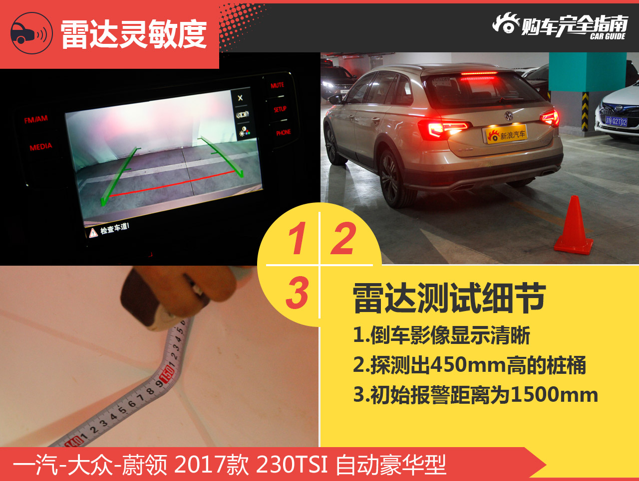 一汽-大众-蔚领 2017款 230TSI 自动豪华型