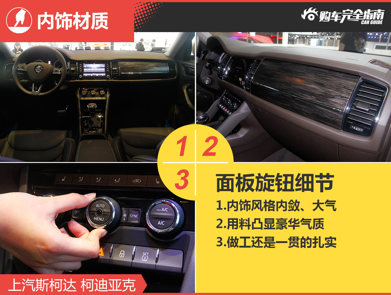 上汽斯柯达 柯迪亚克