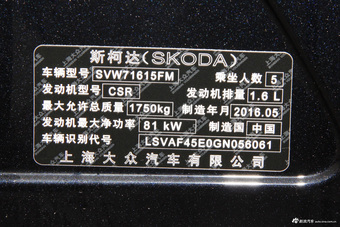 2017款明锐 1.6L自动前行版