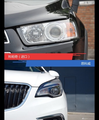 针锋相对各有千秋  科帕奇（进口）对比昂科威