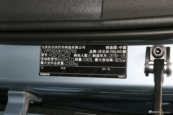 2019款沃尔沃S90 2.0T自动T5智雅版