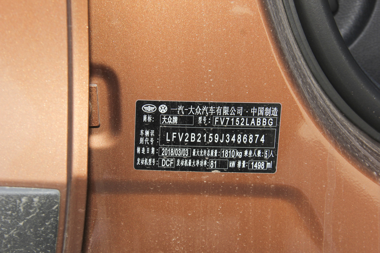 2018款蔚领1.5L自动豪华型