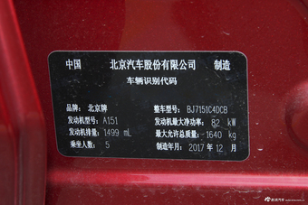 2018款北汽绅宝D50 1.5L CVT尊贵智联版