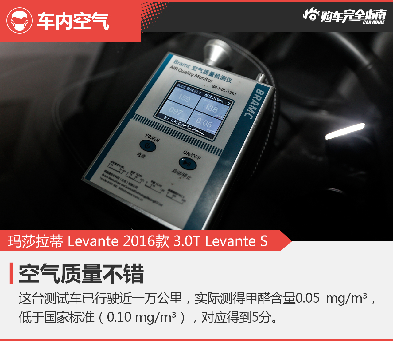 玛莎拉蒂 Levante 2016款 3.0T Levante S
