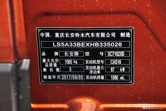 2017款骁途1.6L手动两驱都市时尚型 