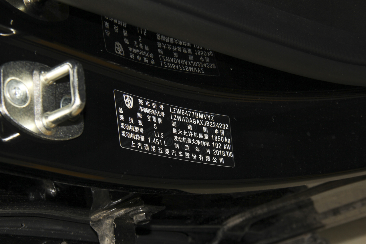 2018款宝骏530 1.5T手动豪华型