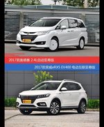 价格相同风格迥异 奥德赛与荣威eRX5选谁更适合