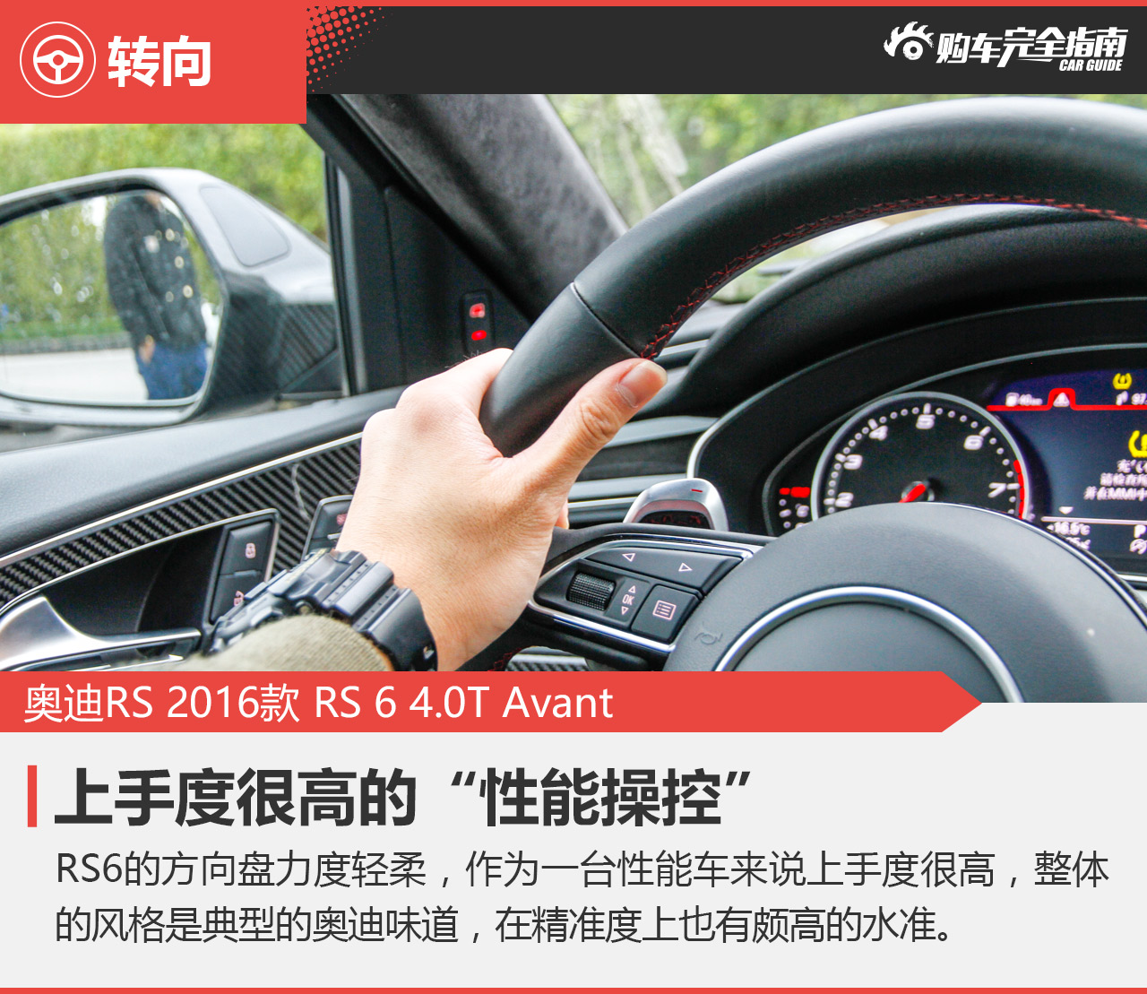 2016款奥迪RS6 4.0T自动Avant