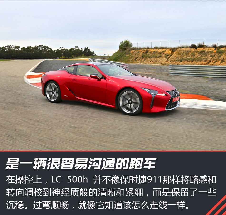 试驾雷克萨斯LC