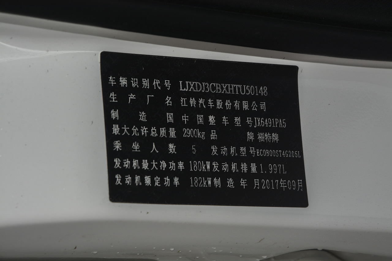 2017款撼路者2.0T自动四驱豪华版汽油5座