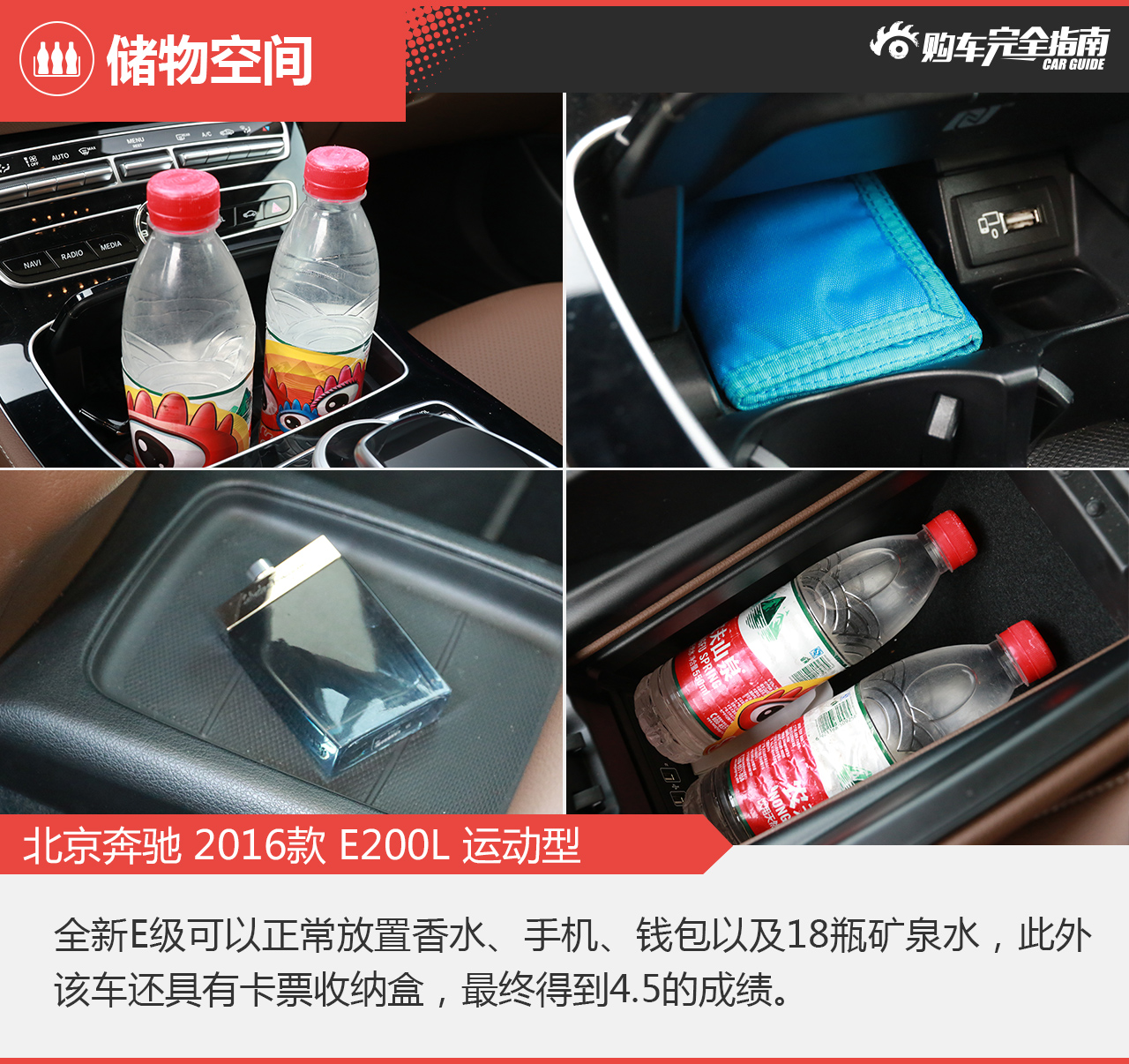 北京奔驰2016款E200L