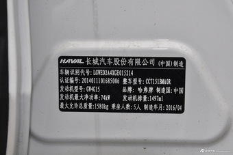 2016款哈弗H1 1.5L自动舒适型蓝标改款 钛白