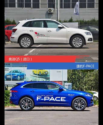 针锋相对各有千秋  奥迪Q5（进口）对比捷豹F-PACE