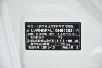 2016款马自达3昂克赛拉1.5L自动三厢豪华型