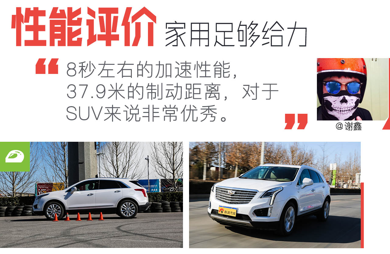 上汽通用凯迪拉克-凯迪拉克XT5 2016款 28T 四驱铂金版