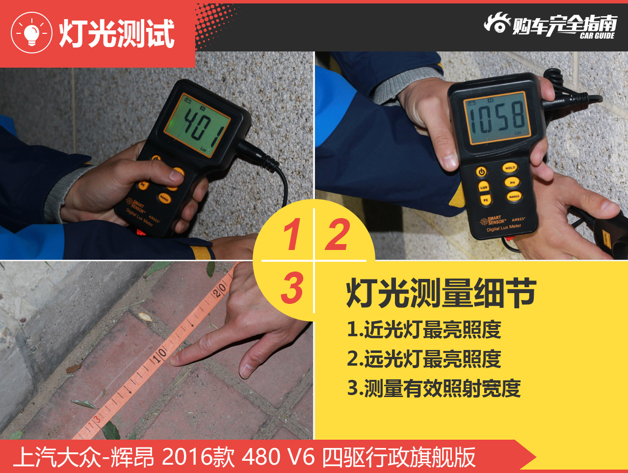 上汽大众 辉昂 2016款3.0T四驱行政旗舰版480 V6