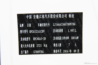 2016款瑞风M4 2.0L手动豪华型