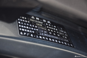 2017款荣威i6 1.5T自动互联网智尊版20T 