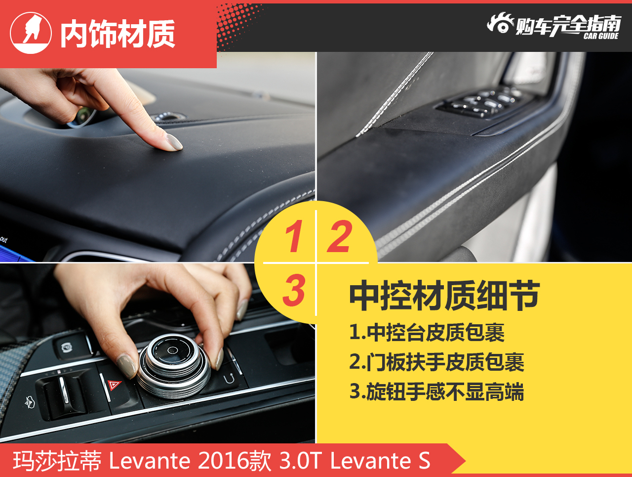 玛莎拉蒂 Levante 2016款 3.0T Levante S