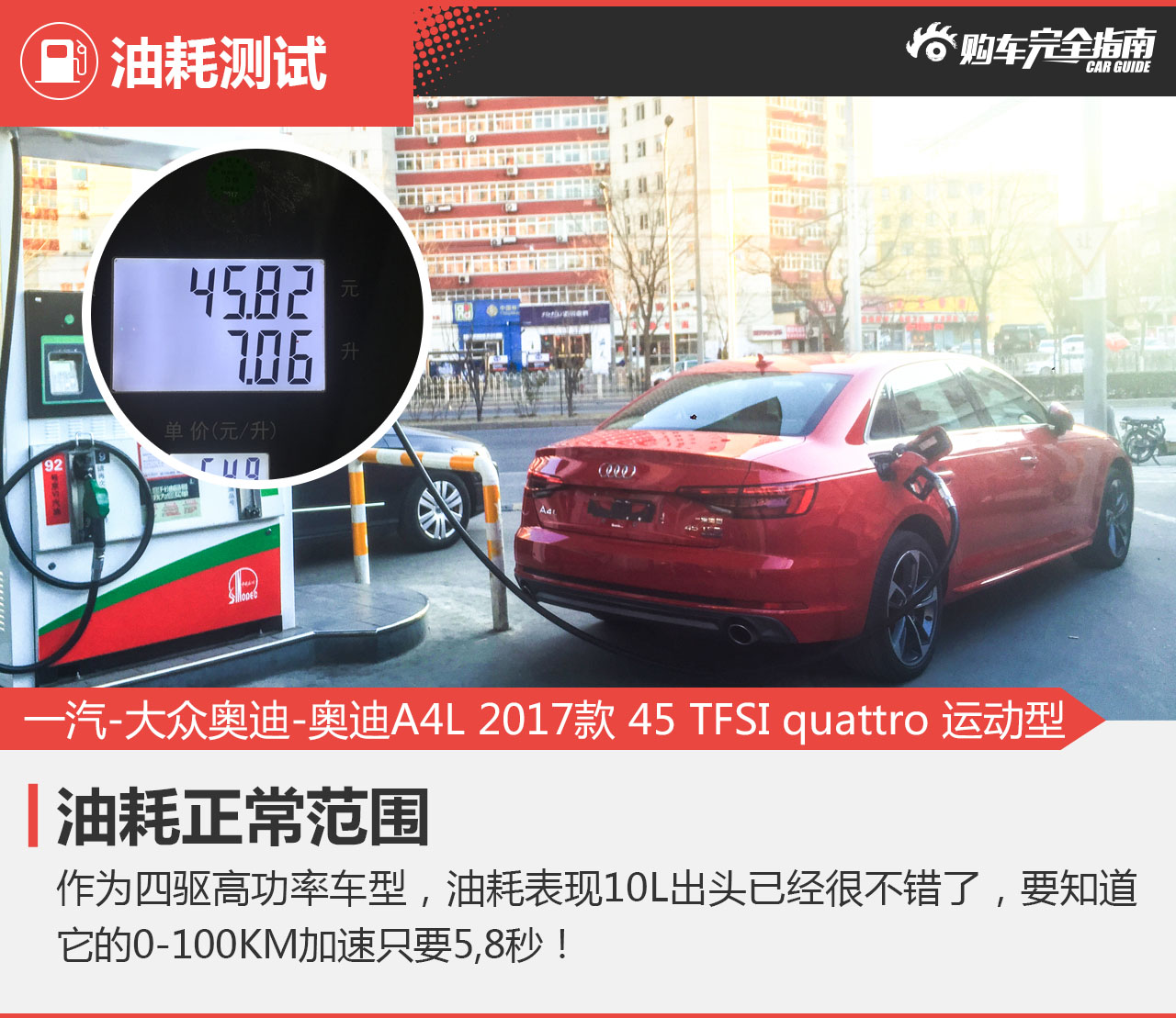 一汽-大众奥迪-奥迪A4L 2017款 45 TFSI quattro 运动型