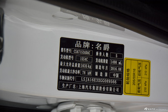 2016款名爵锐行1.5L自动风尚版