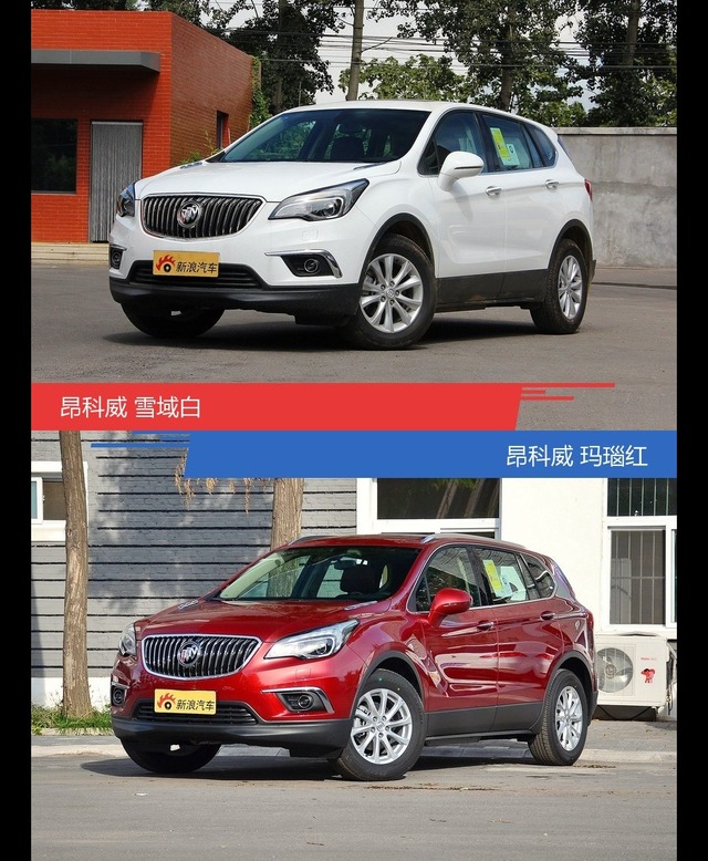 昂科威到底哪种配色最好看？