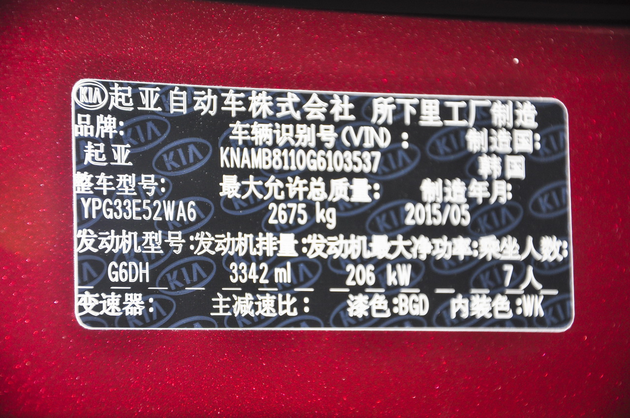 2015款嘉华（进口）3.3L自动豪华版 国IV