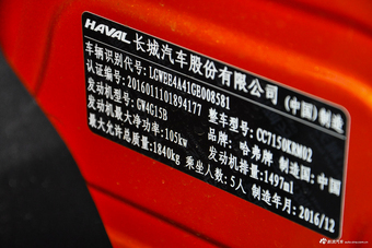 2017款哈弗H2s 1.5T手动精英型 蓝标