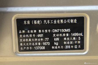 2018款东南DX3 1.5L手动尊贵型