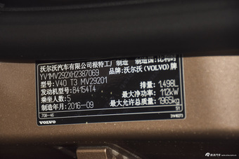 2017款沃尔沃V40 1.5T自动T3 智逸版