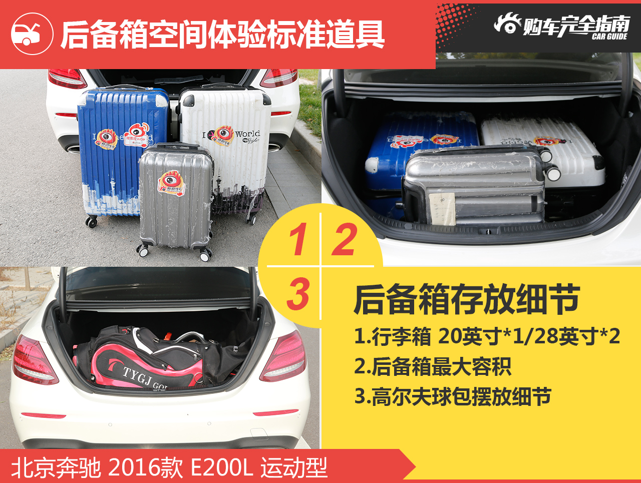 北京奔驰2016款E200L