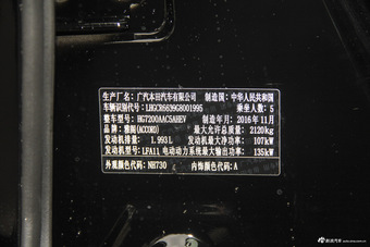 2016款雅阁混动2.0L自动锐领版