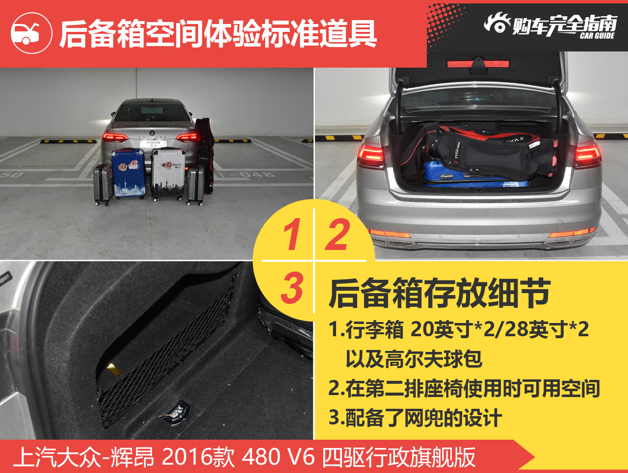 上汽大众 辉昂 2016款3.0T四驱行政旗舰版480 V6