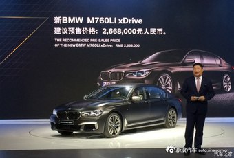 预售266.8万 宝马M760Li或1月14日上市