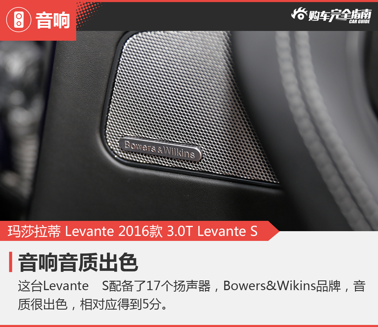 玛莎拉蒂 Levante 2016款 3.0T Levante S