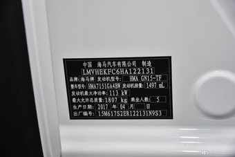2017款海马S5强动力版1.6L手动舒适型