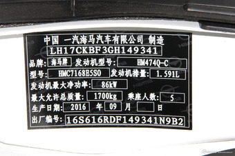 2017款海马福美来1.6L手动豪华型
