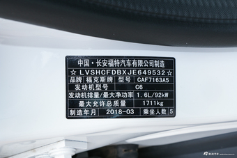 2018款福克斯三厢1.6L自动风尚型智行版