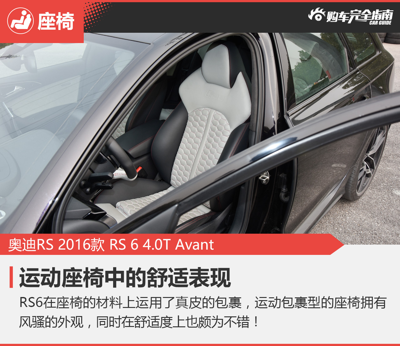 2016款奥迪RS6 4.0T自动Avant