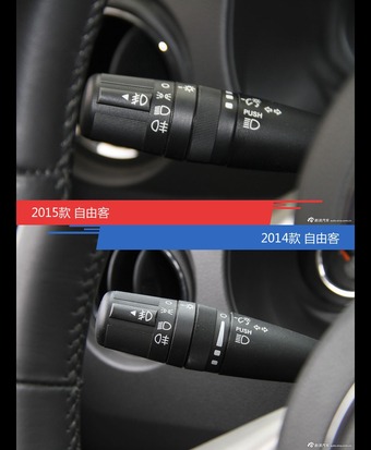 全面升级实力大增 自由客新旧款实车对比