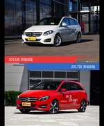 全面升级实力大增 奔驰B级新旧款实车对比